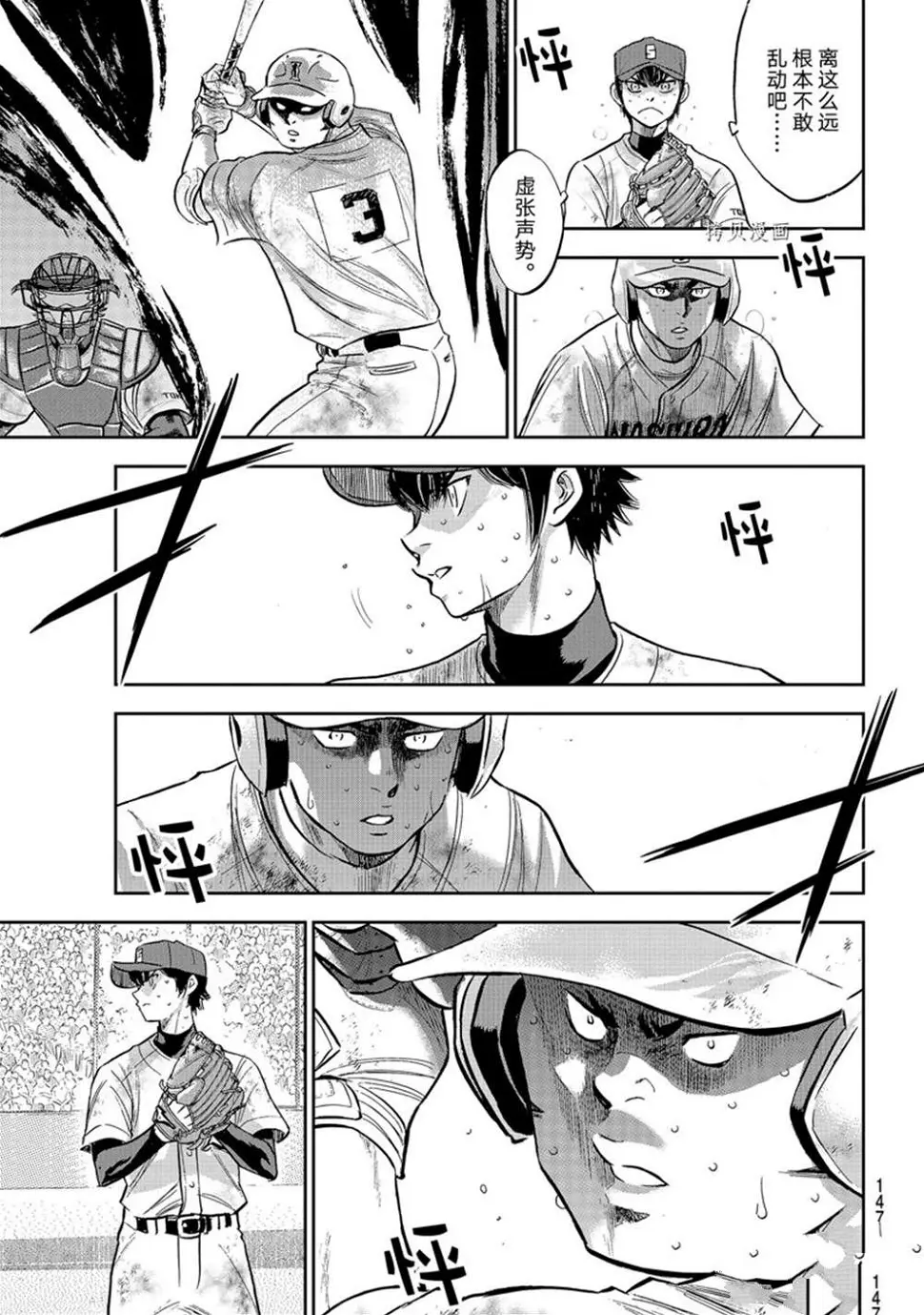 第二季第295话 第11页