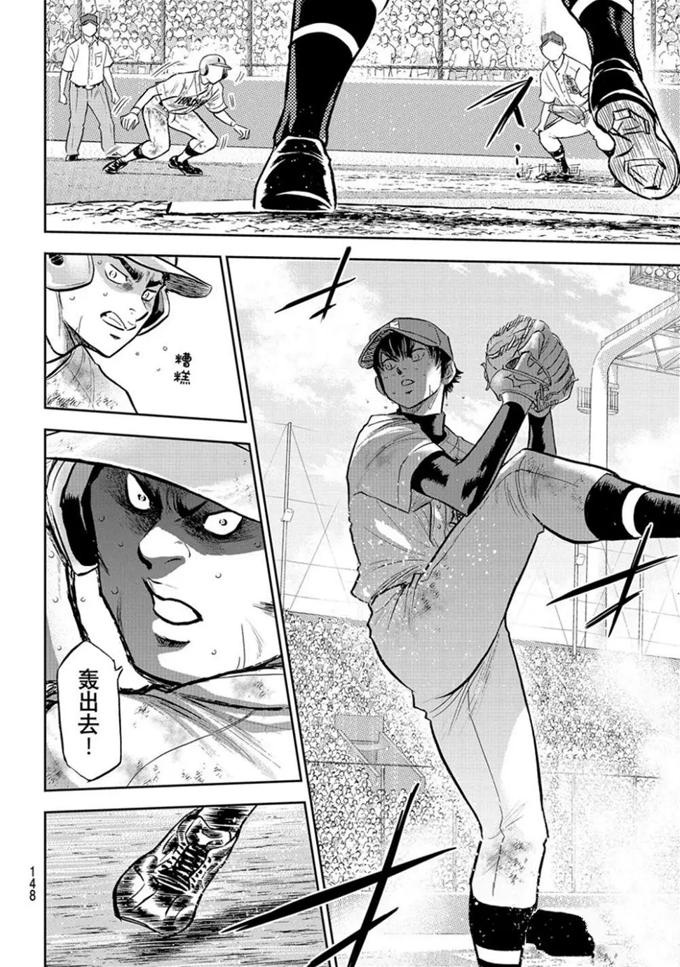 第二季第295话 第12页