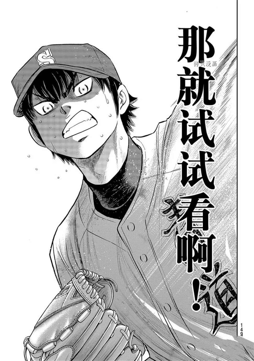 第二季第295话 第13页