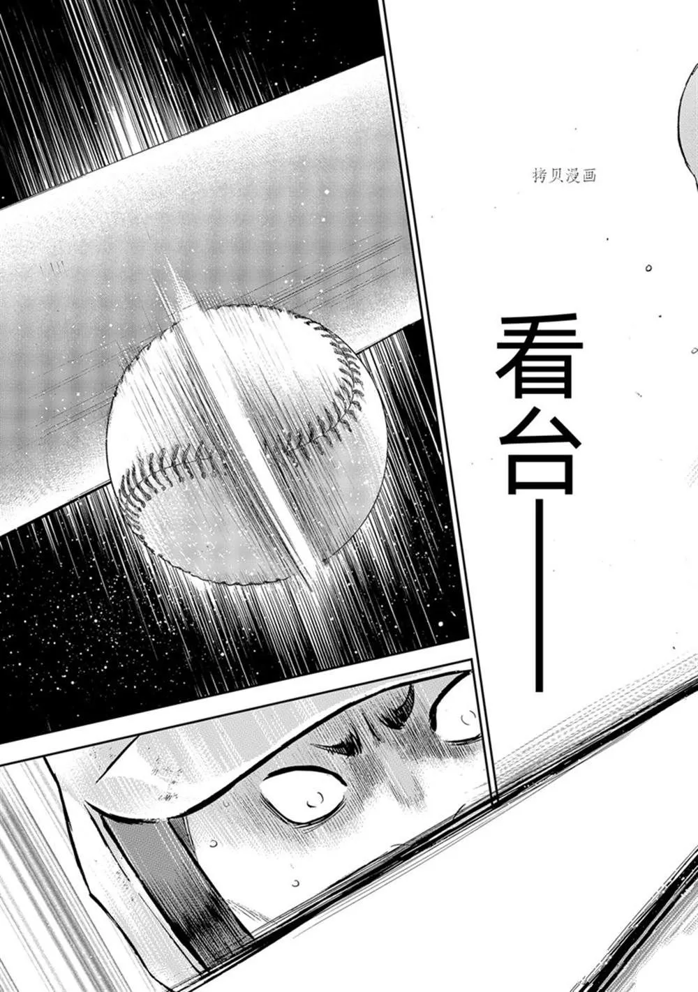第二季第295话 第17页