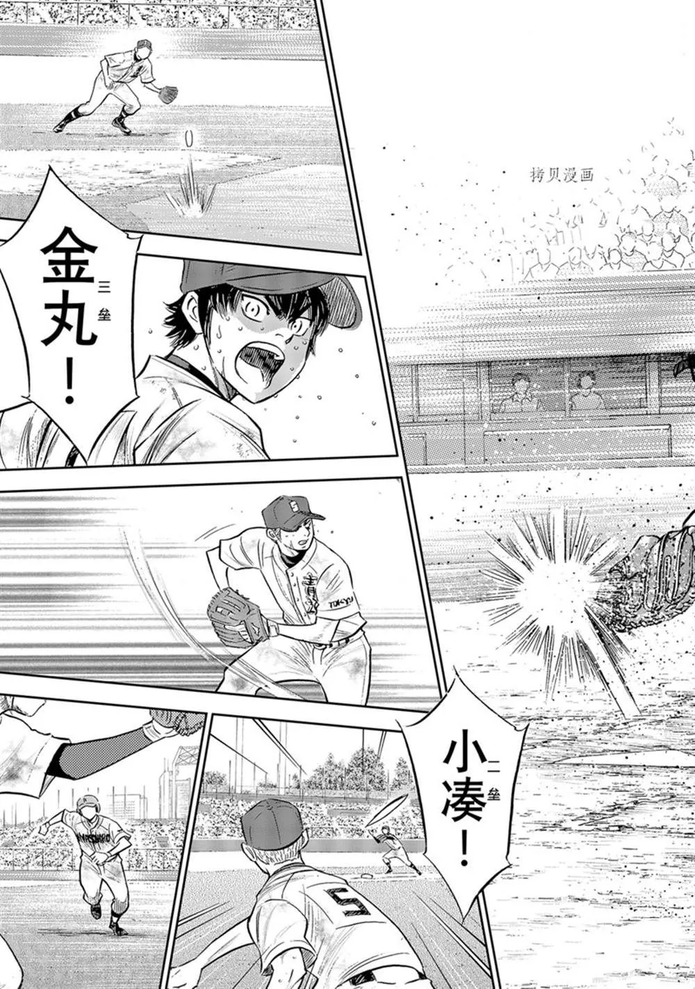 第二季第295话 第19页