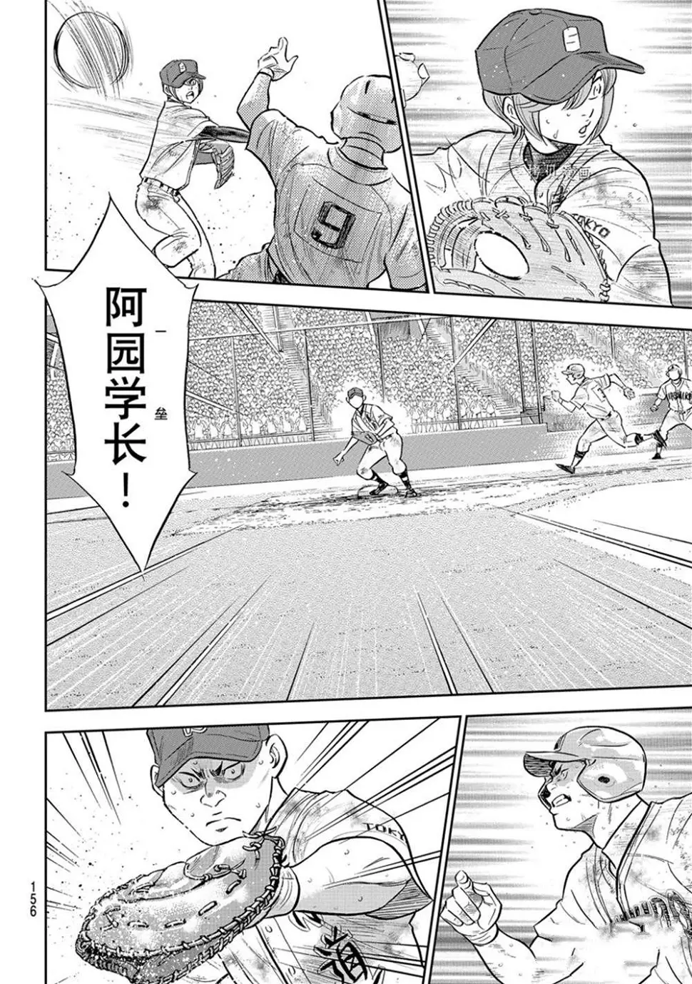 第二季第295话 第20页