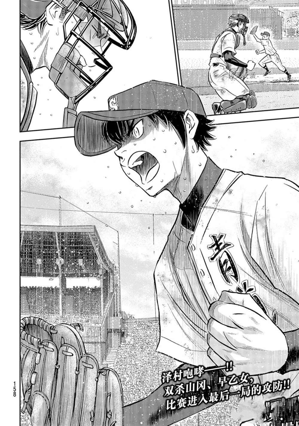 第二季第295话 第22页