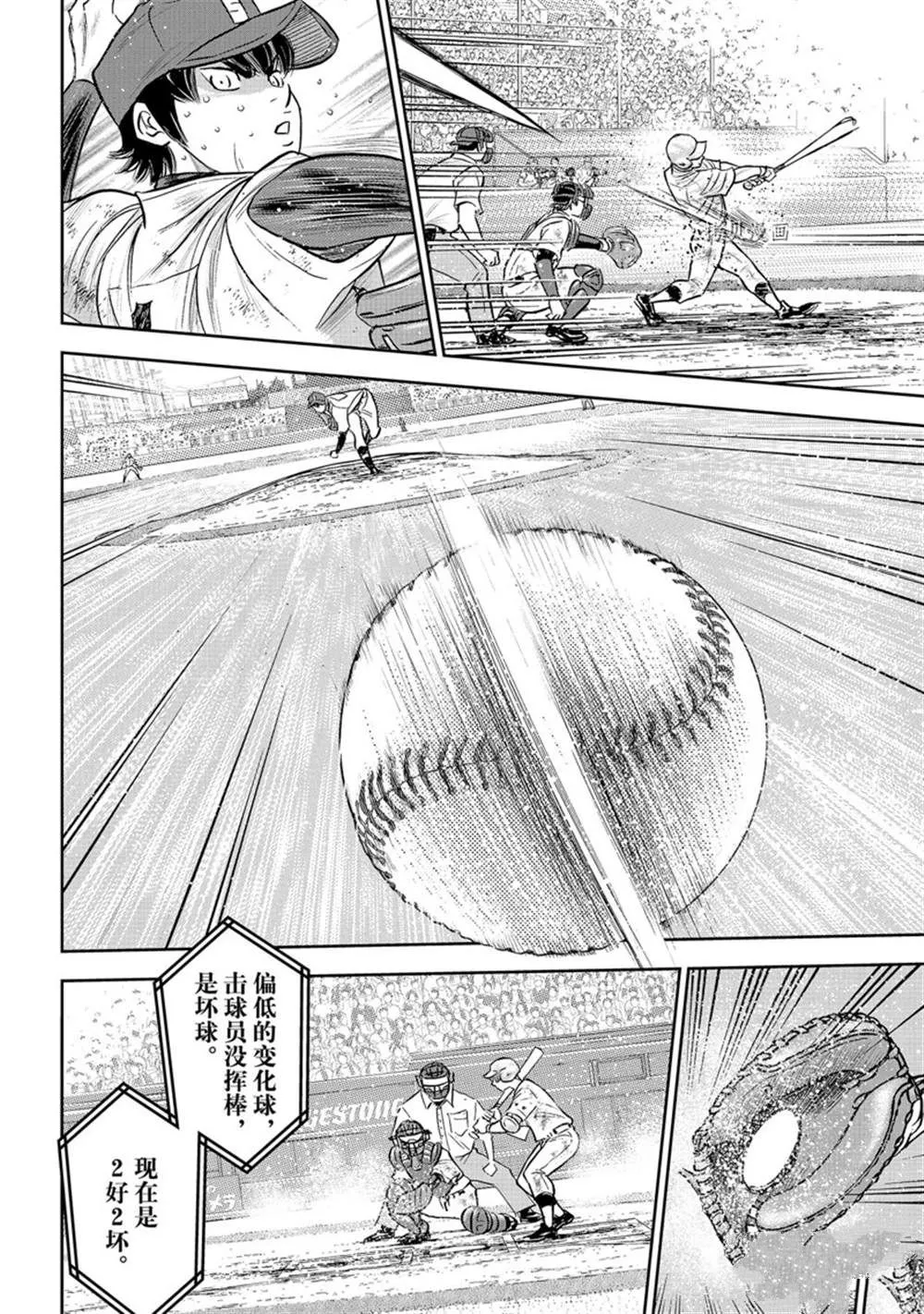 第二季第293话 第2页