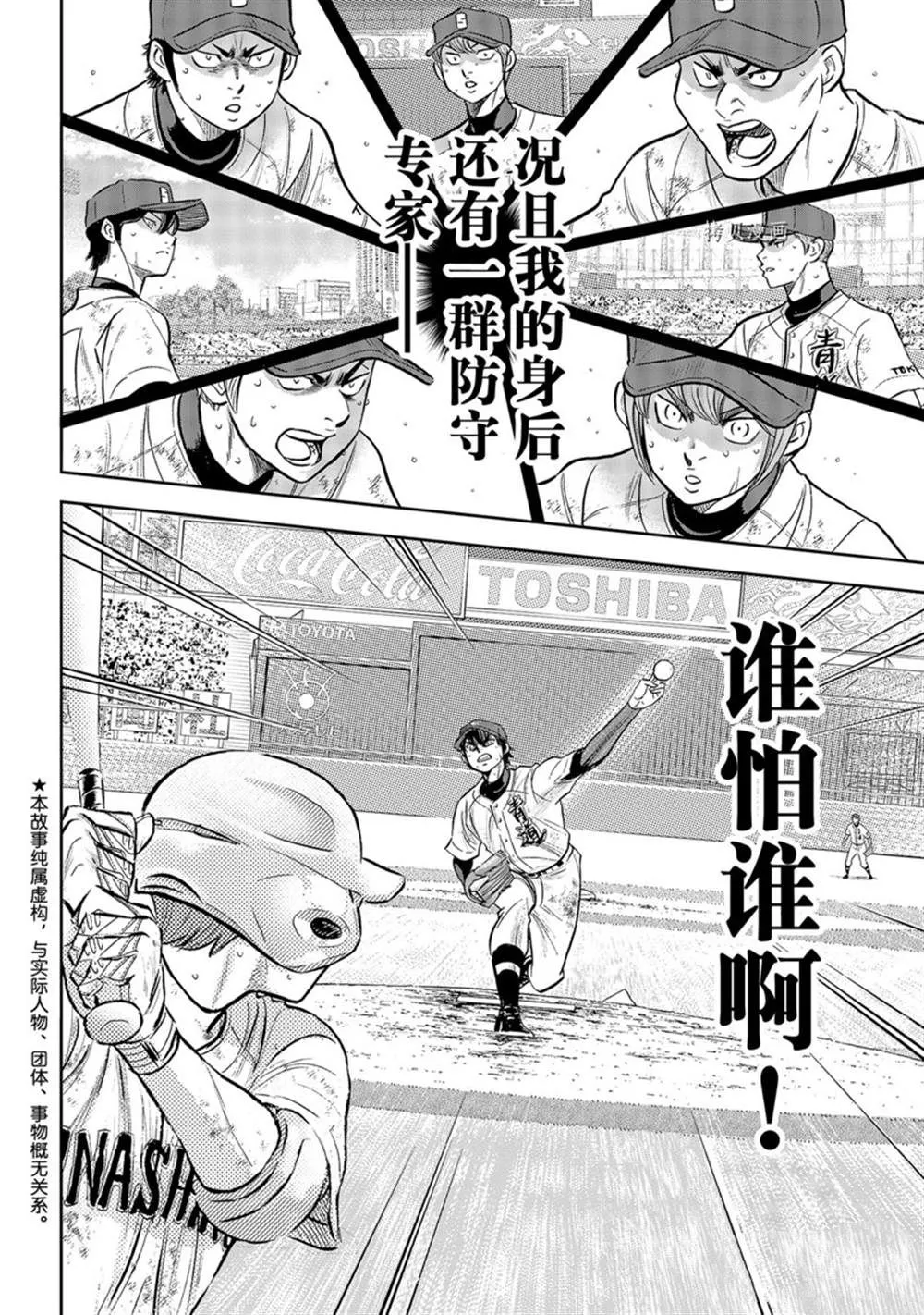 第二季第293话 第4页