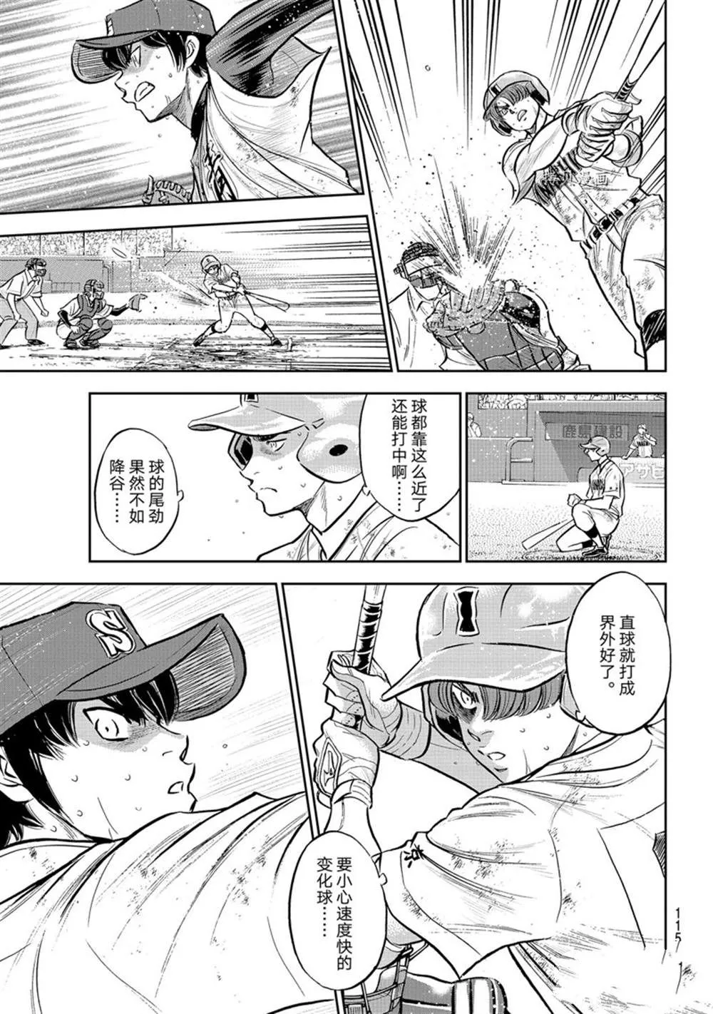 第二季第293话 第5页