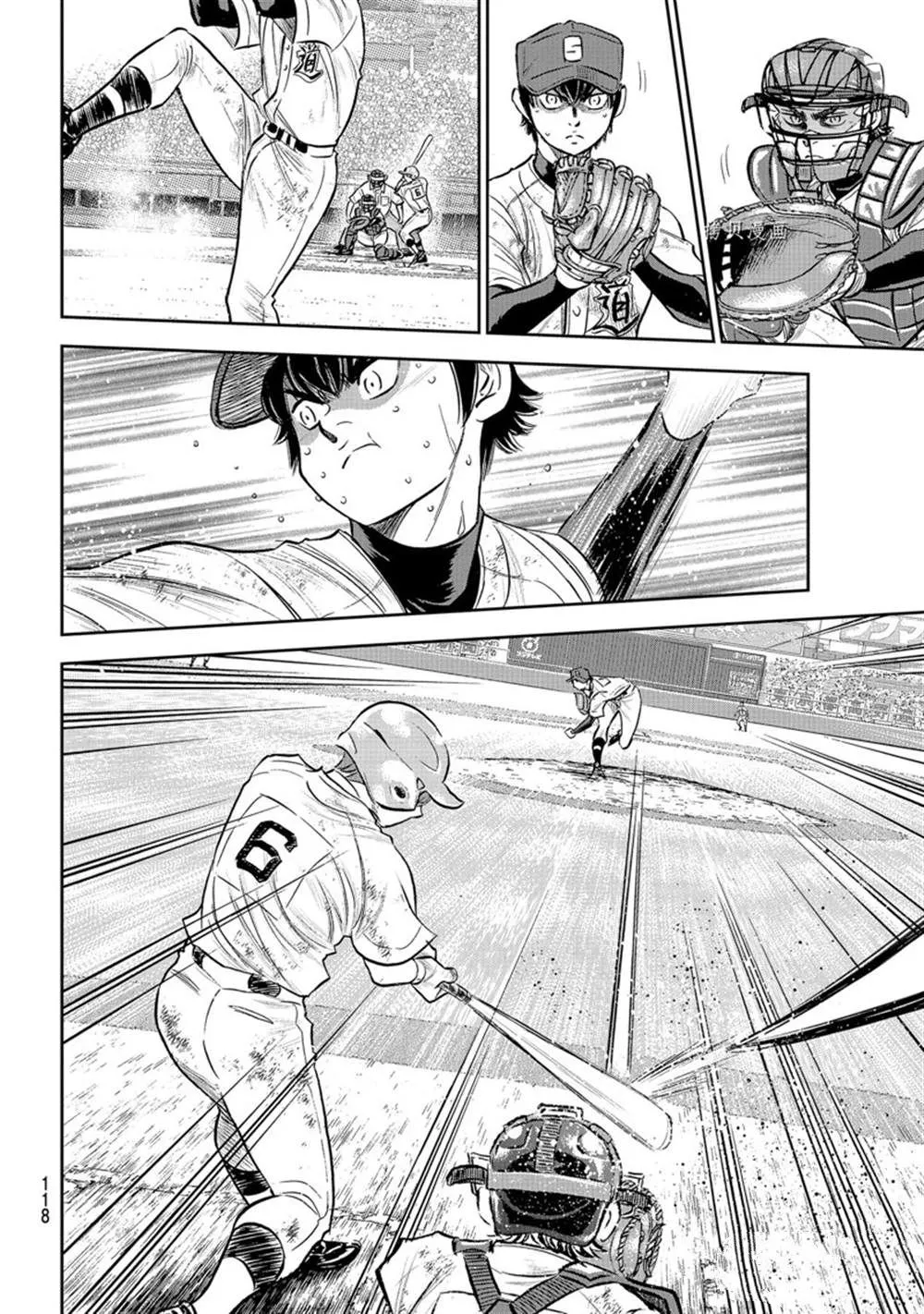 第二季第293话 第8页