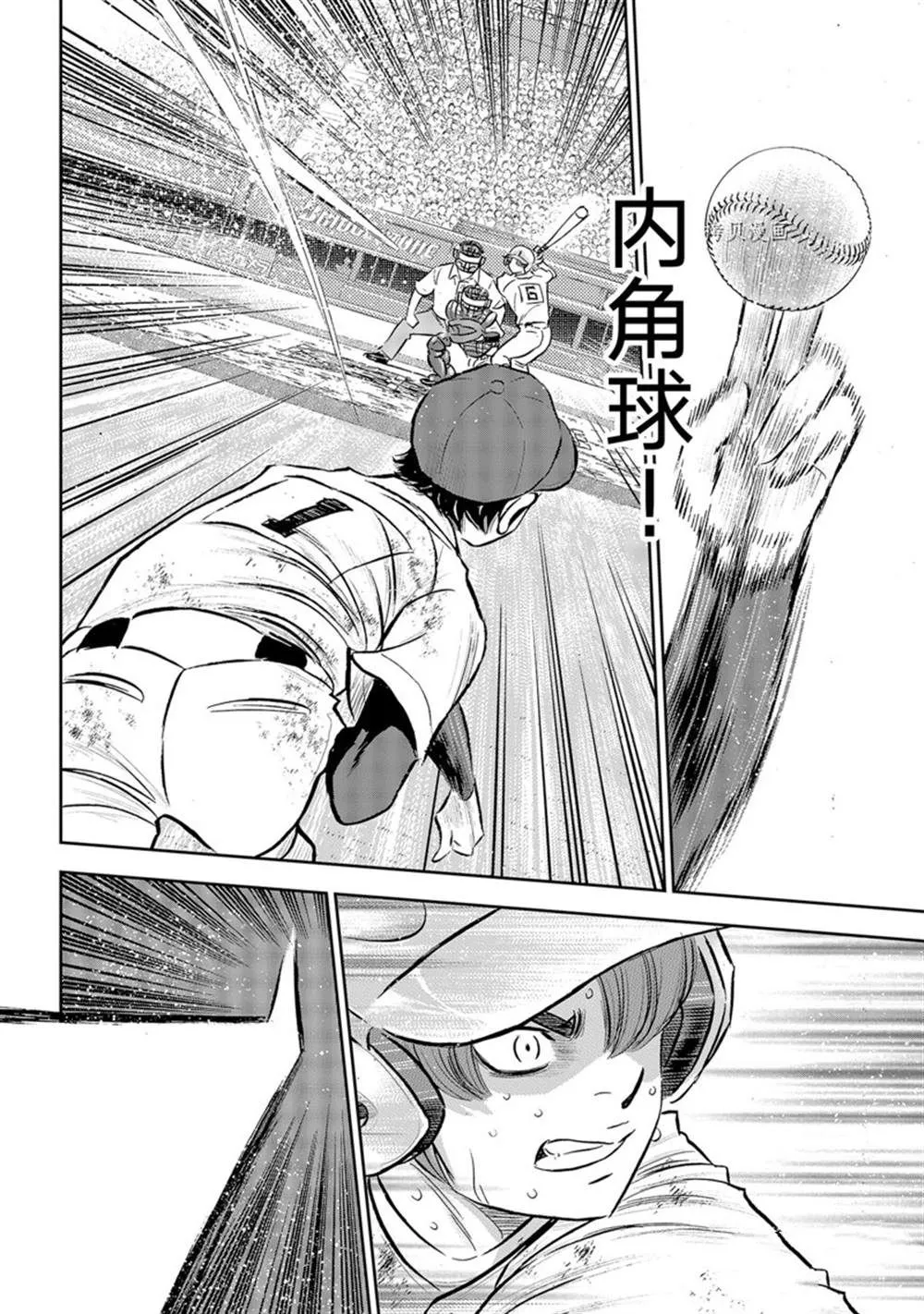 第二季第293话 第10页