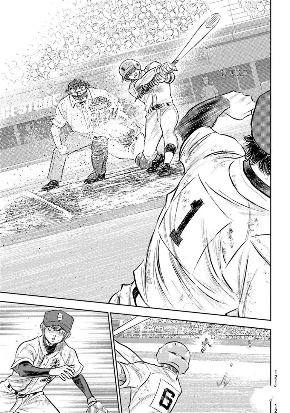 第二季第293话 第11页