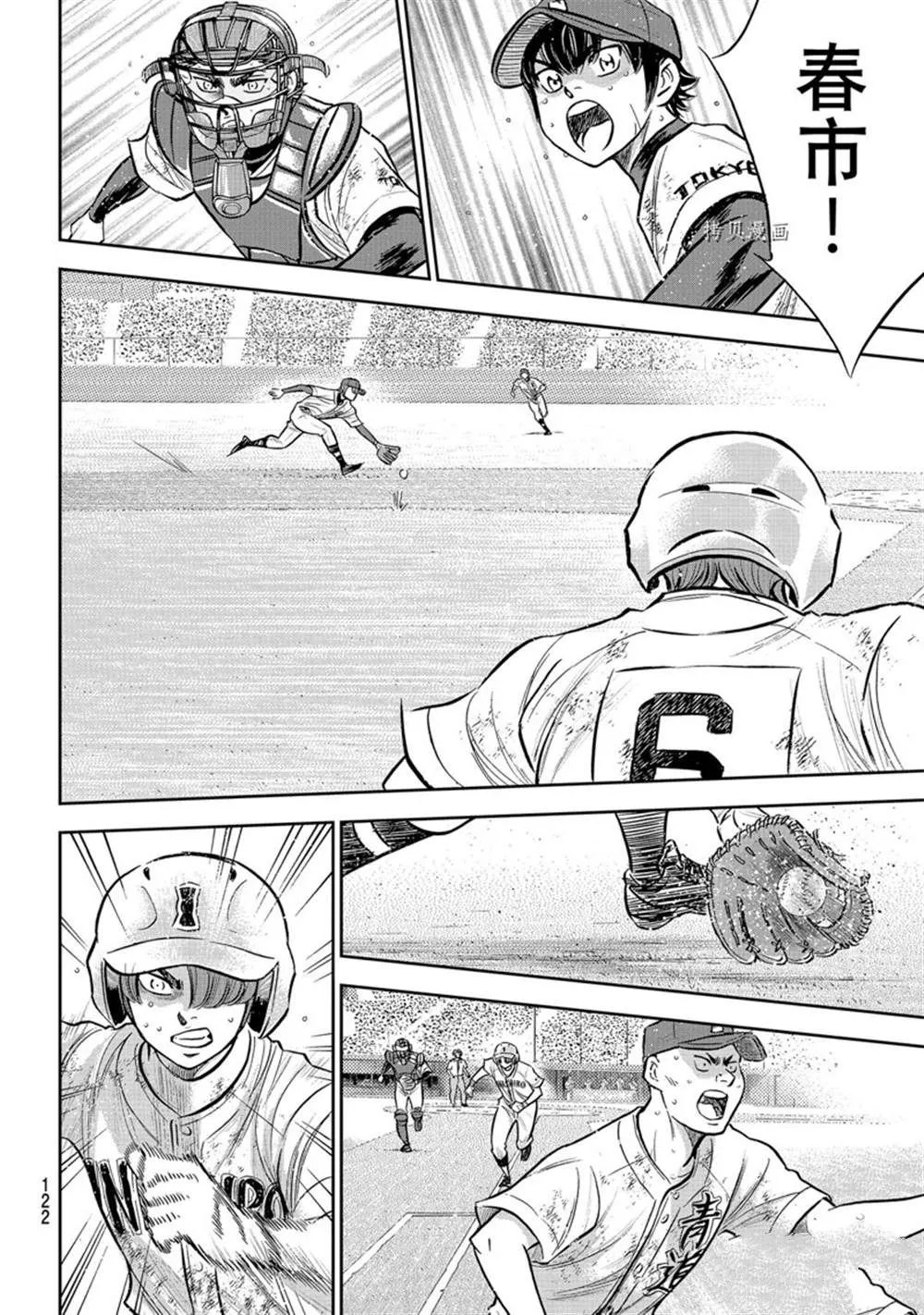 第二季第293话 第12页