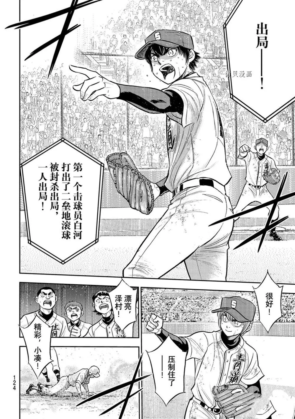 第二季第293话 第14页
