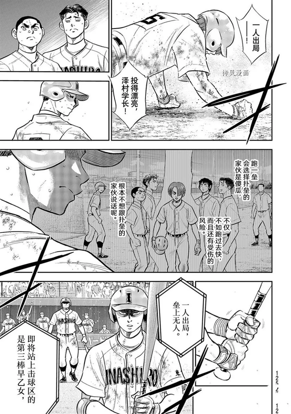 第二季第293话 第15页