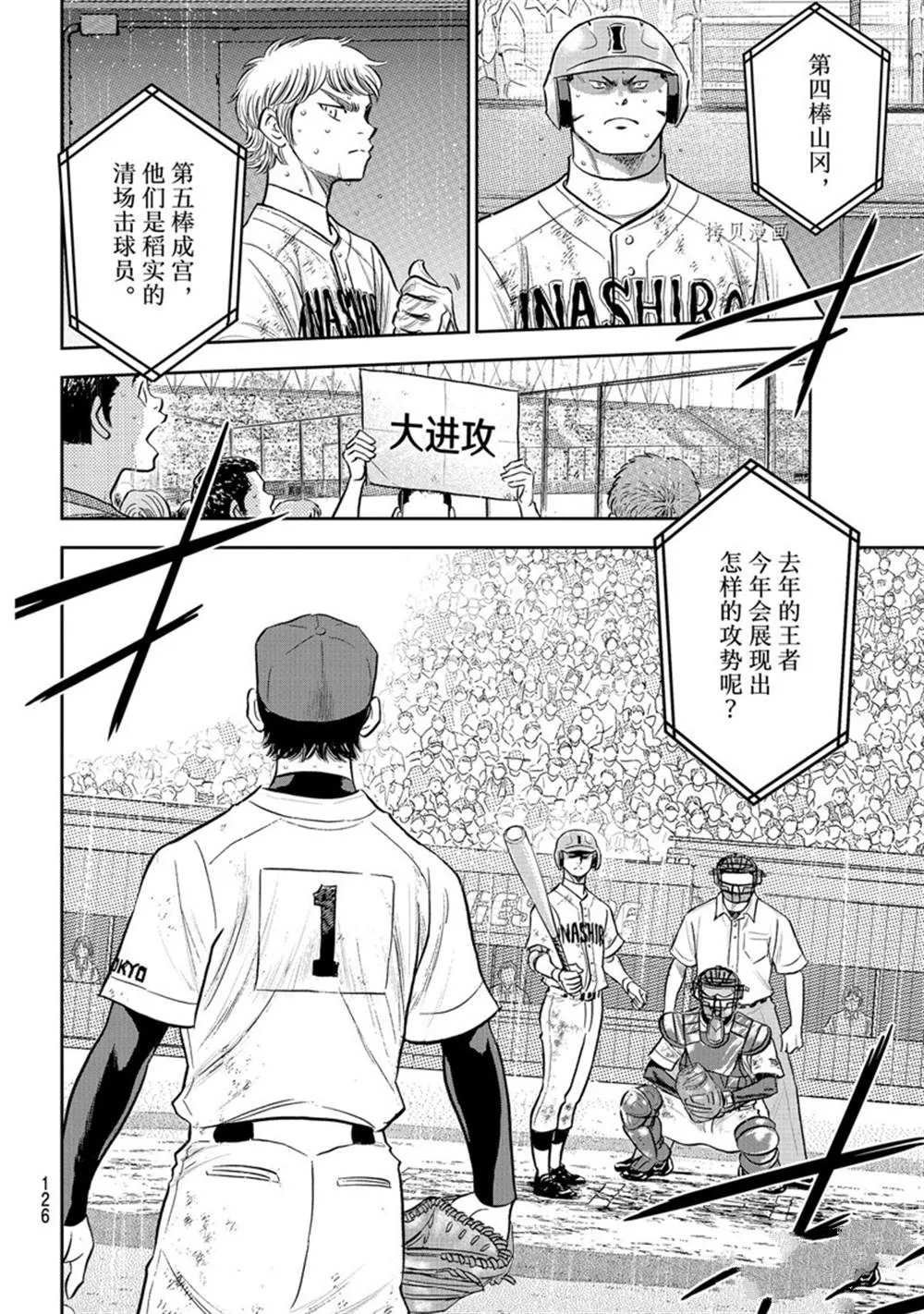第二季第293话 第16页