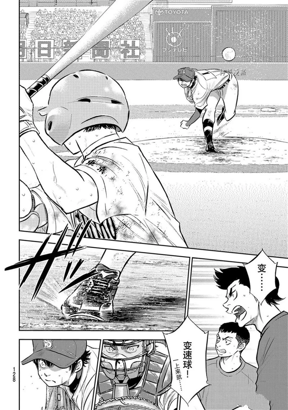 第二季第293话 第18页