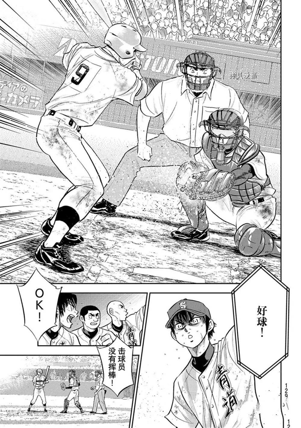 第二季第293话 第19页