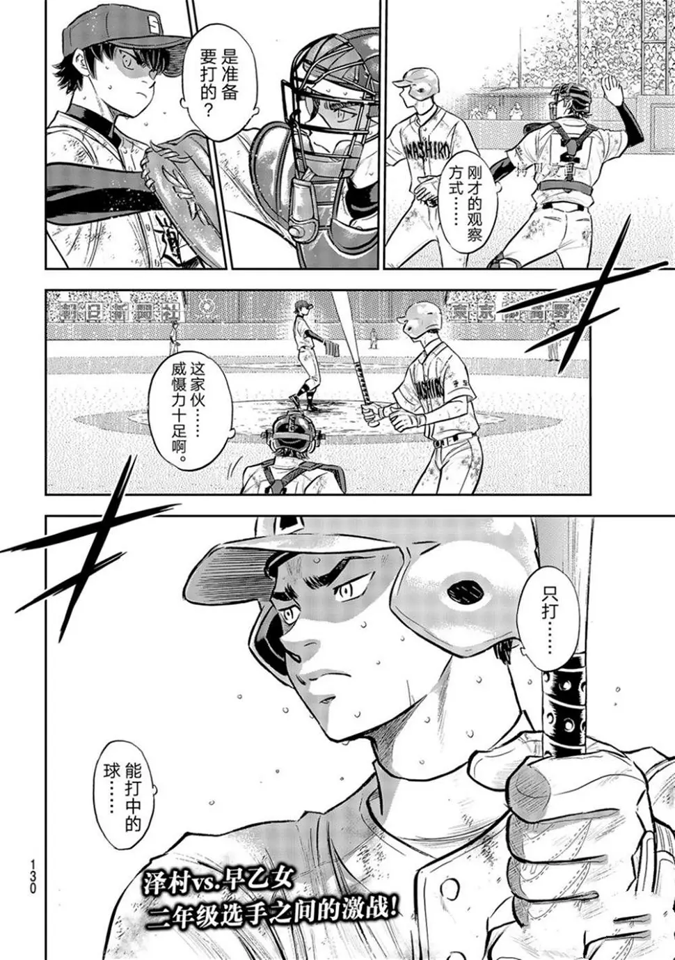 第二季第293话 第20页