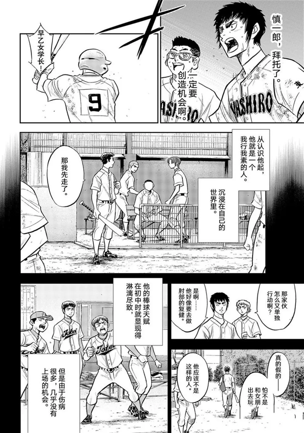 第二季第294话 第2页