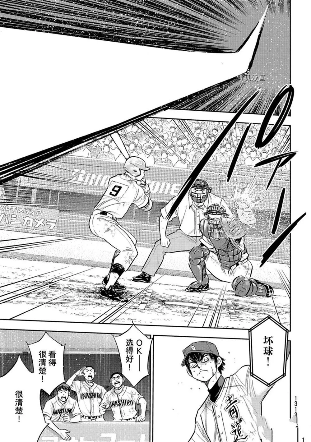 第二季第294话 第5页