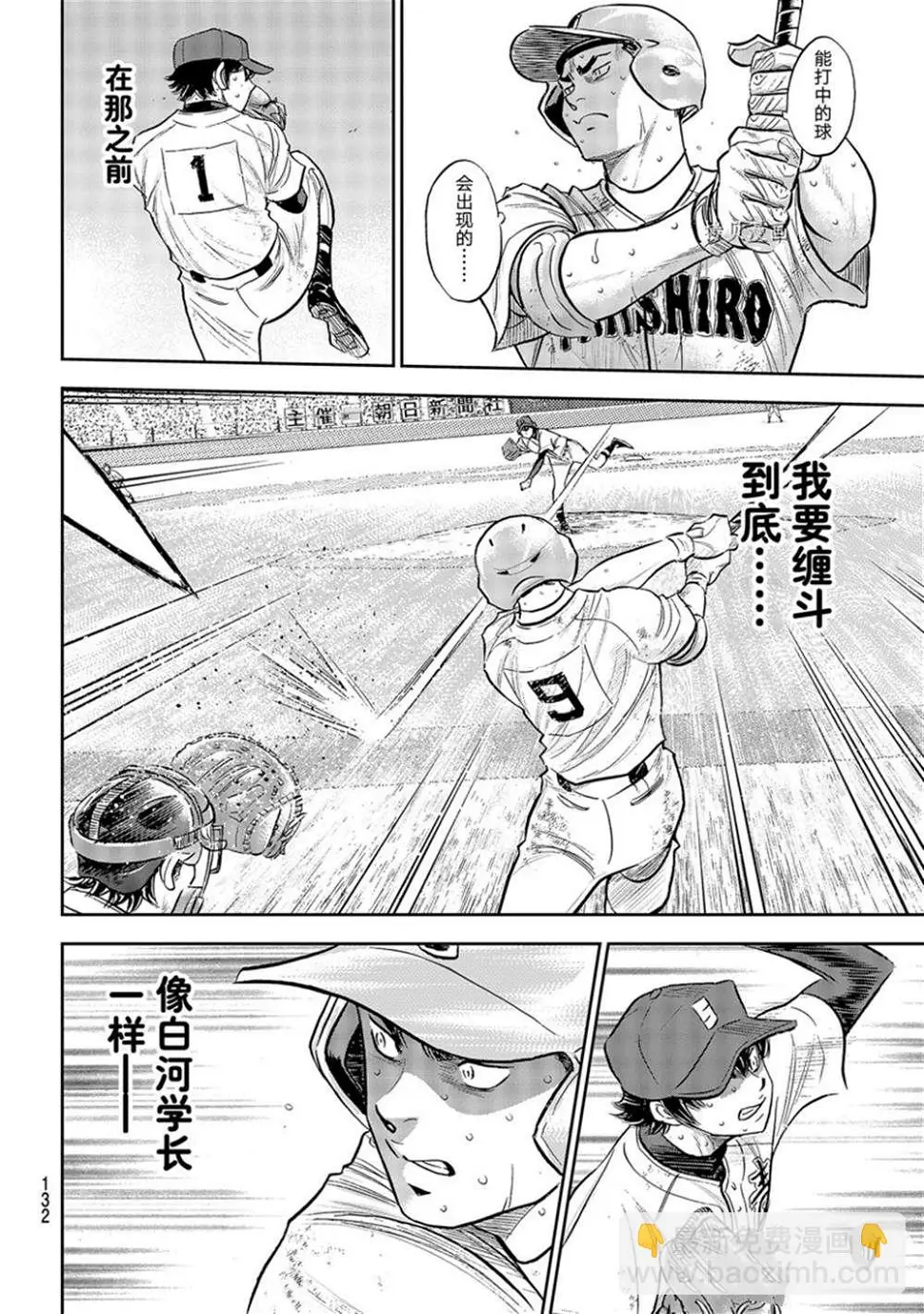 第二季第294话 第6页