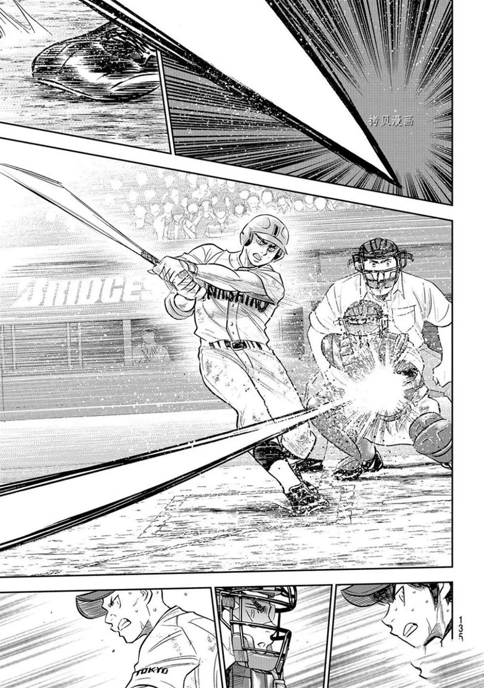 第二季第294话 第9页