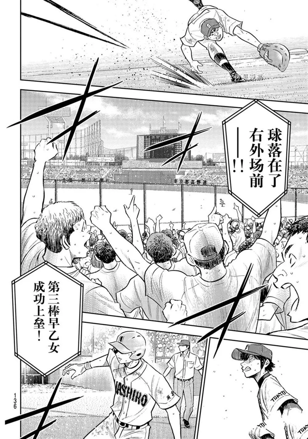 第二季第294话 第10页