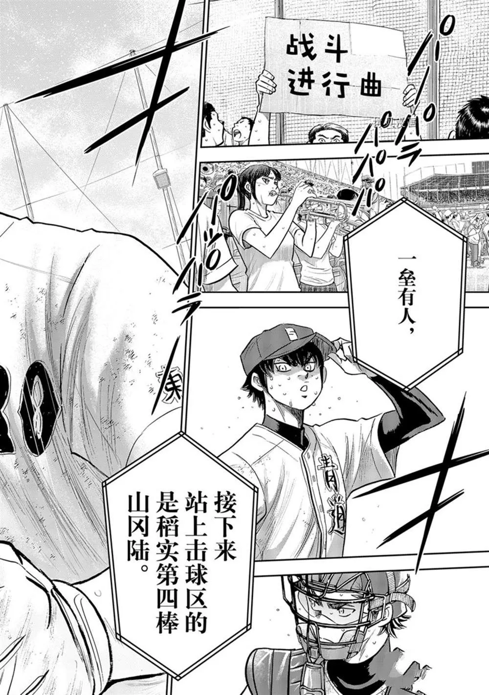 第二季第294话 第12页