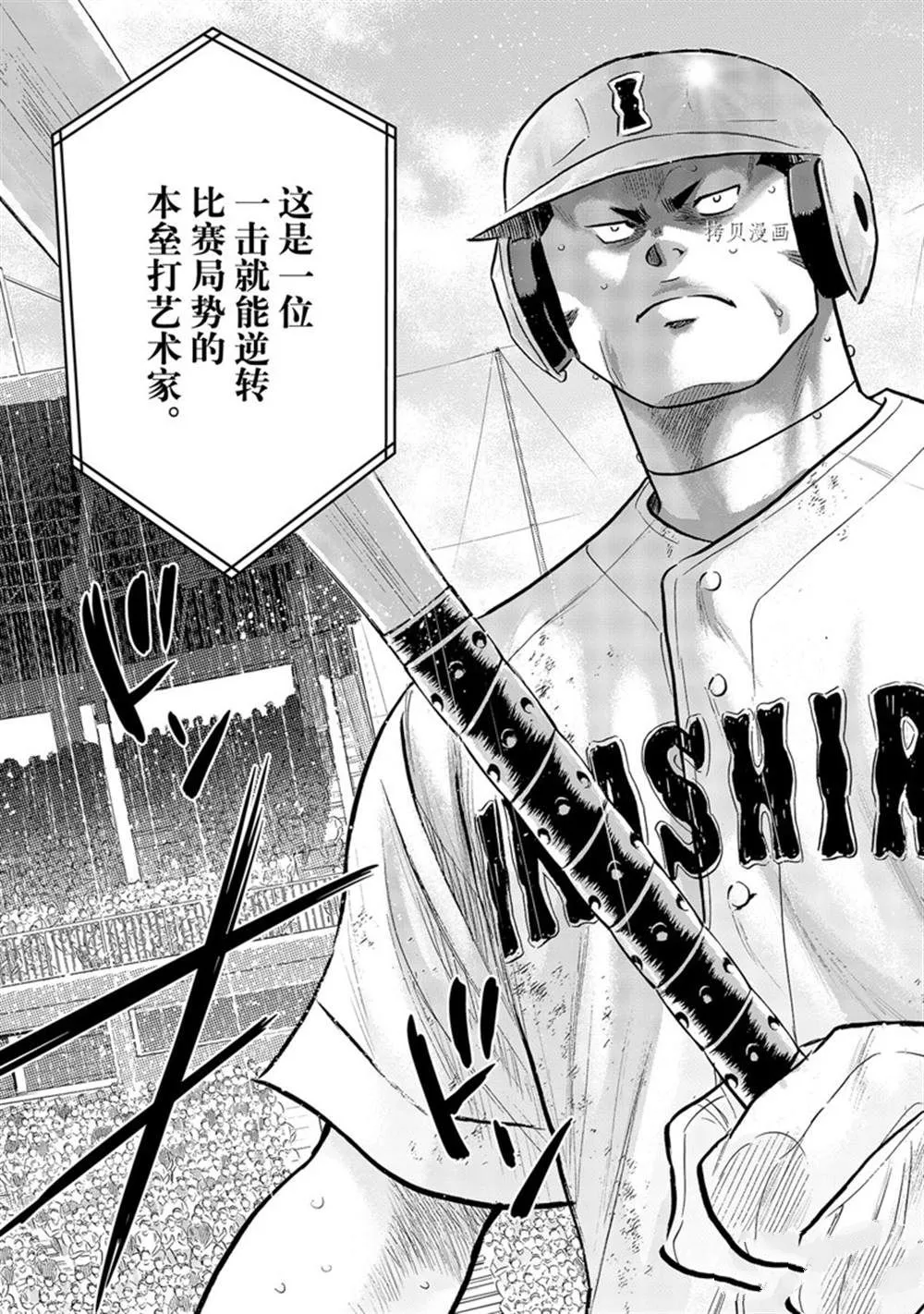 第二季第294话 第13页