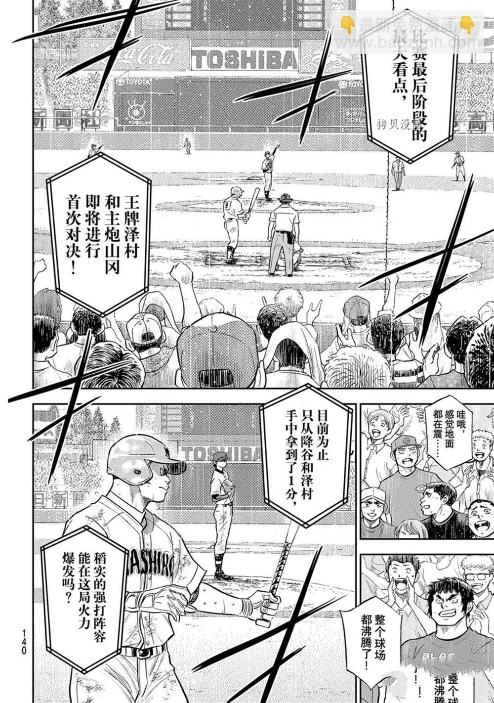 第二季第294话 第14页