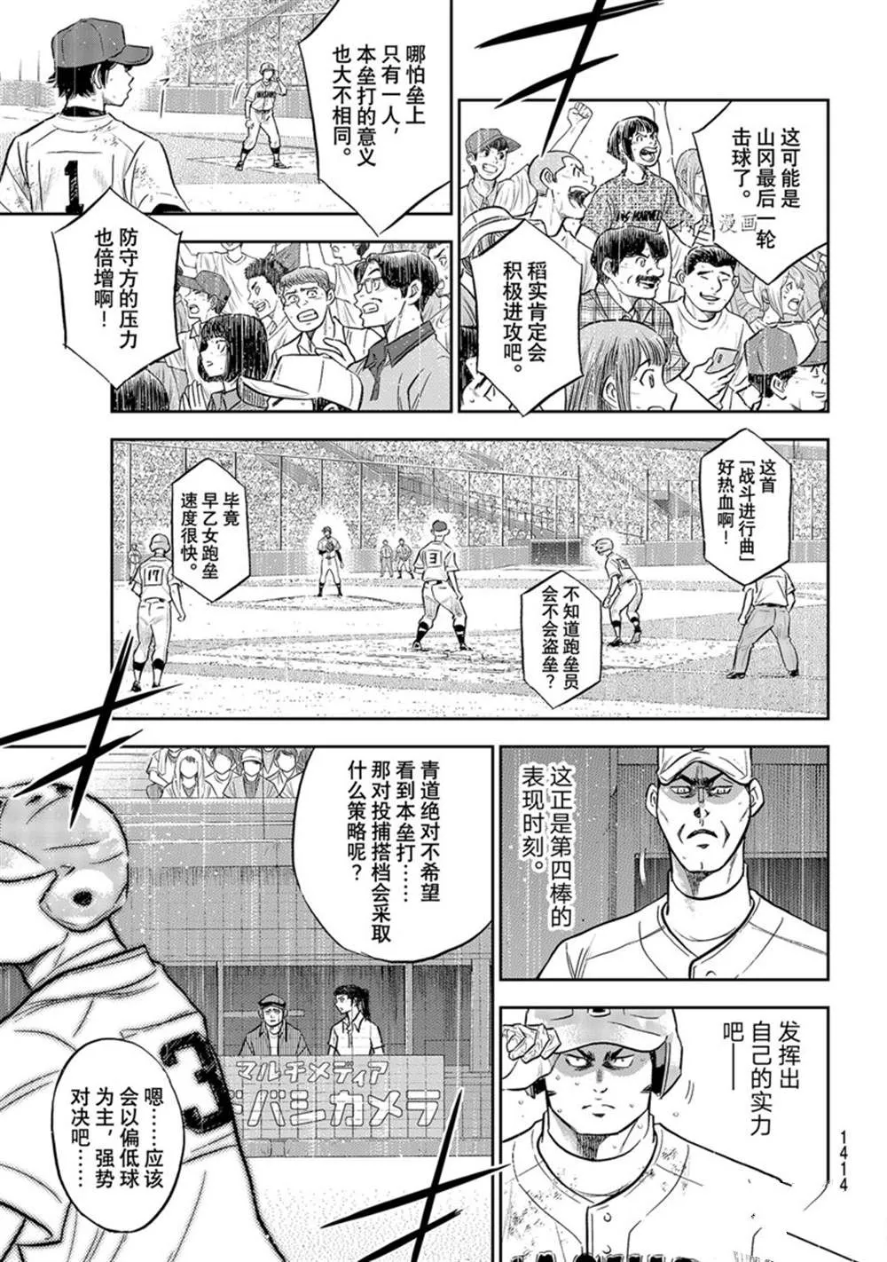 第二季第294话 第15页
