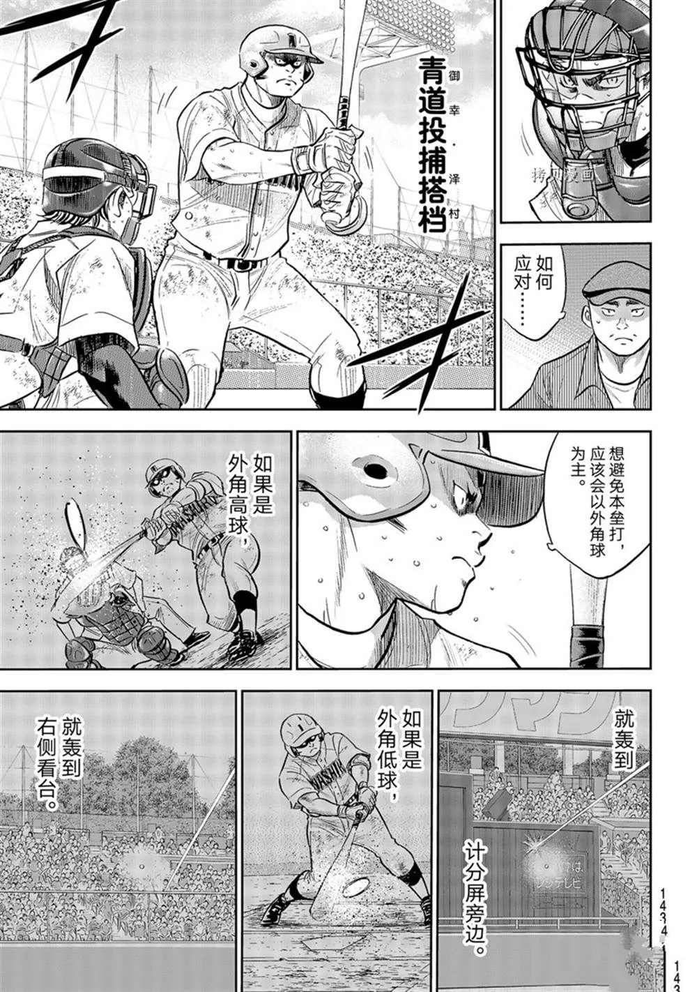 第二季第294话 第17页