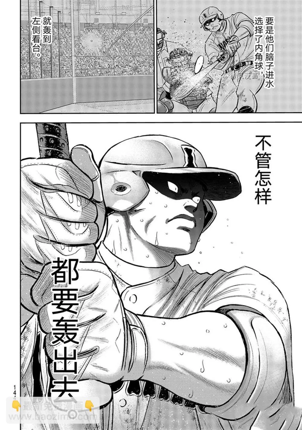 第二季第294话 第18页