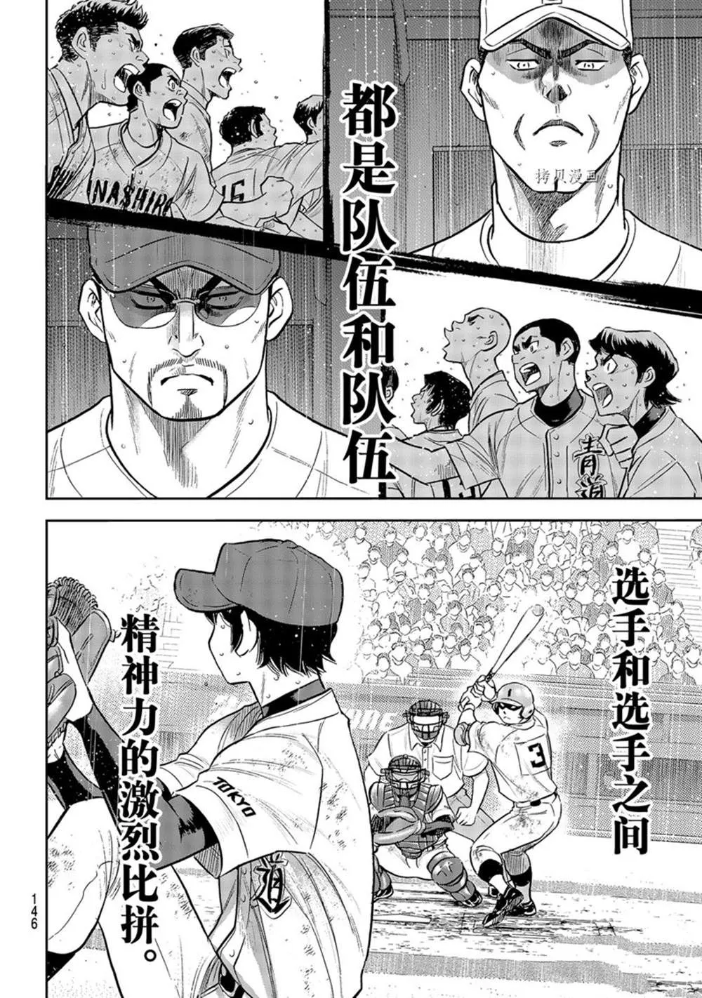 第二季第294话 第20页