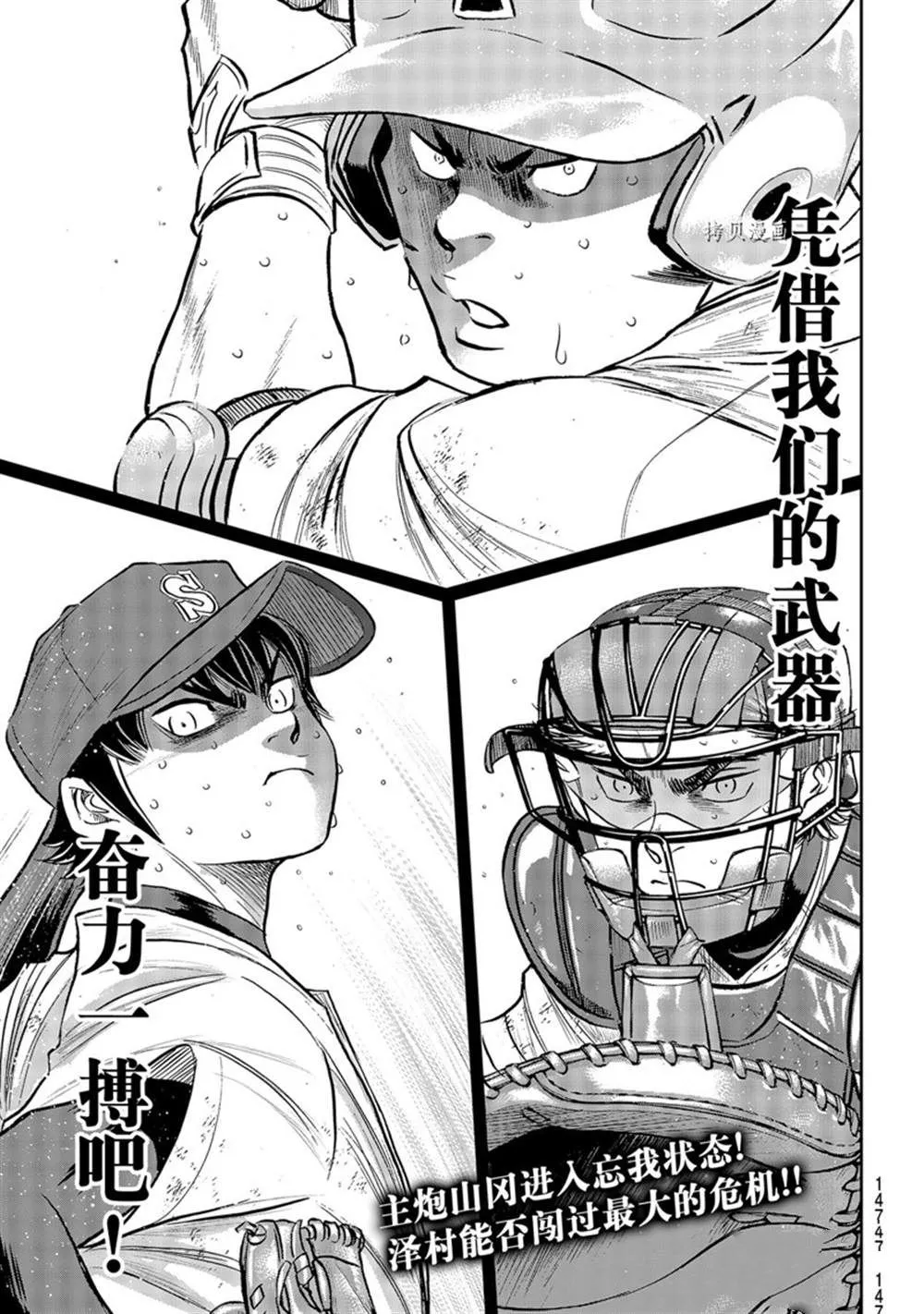 第二季第294话 第21页
