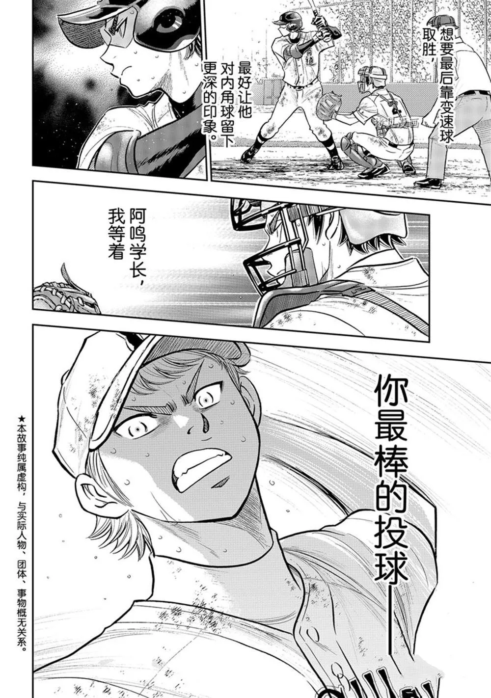 第二季第292话 第2页