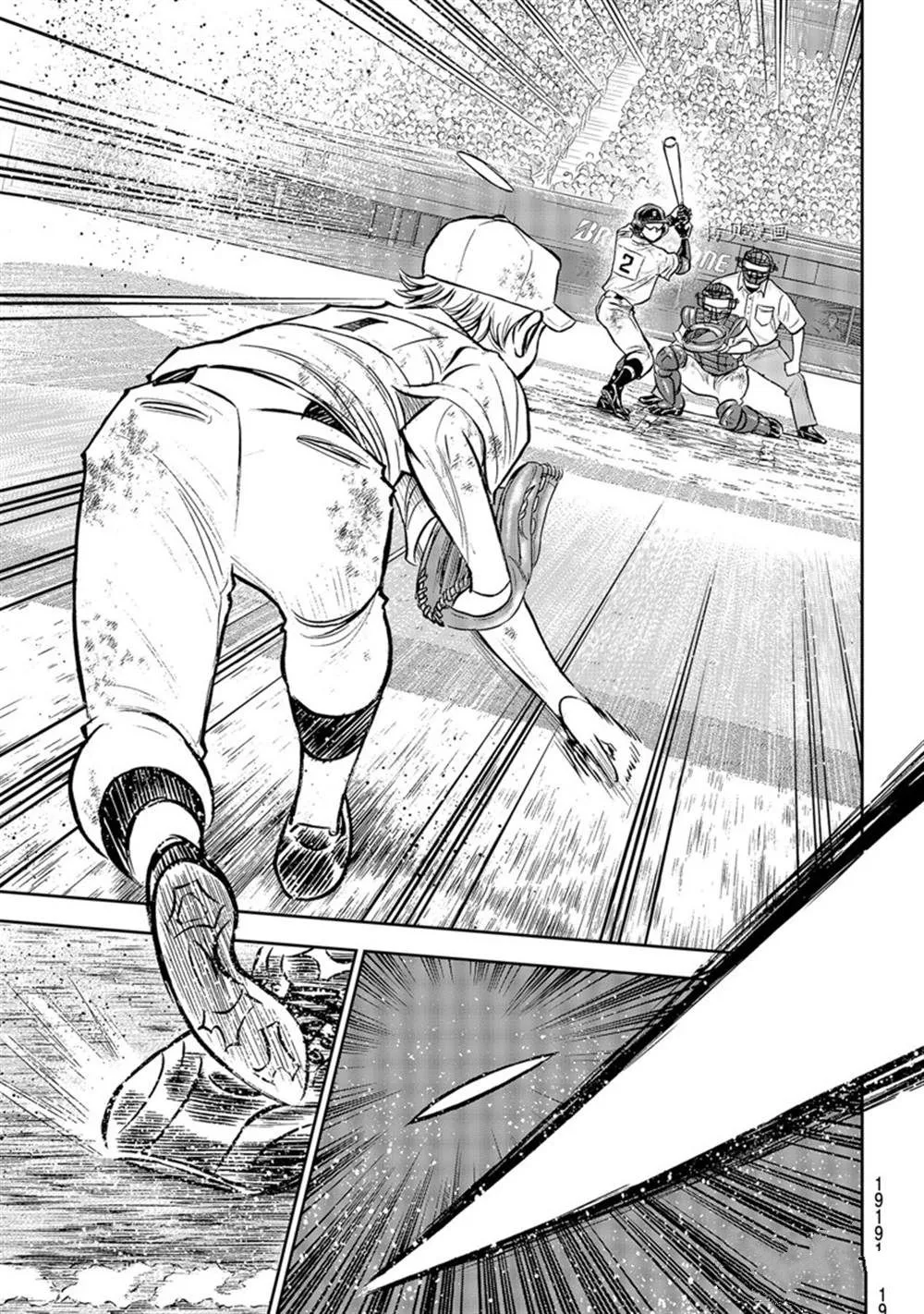 第二季第292话 第3页