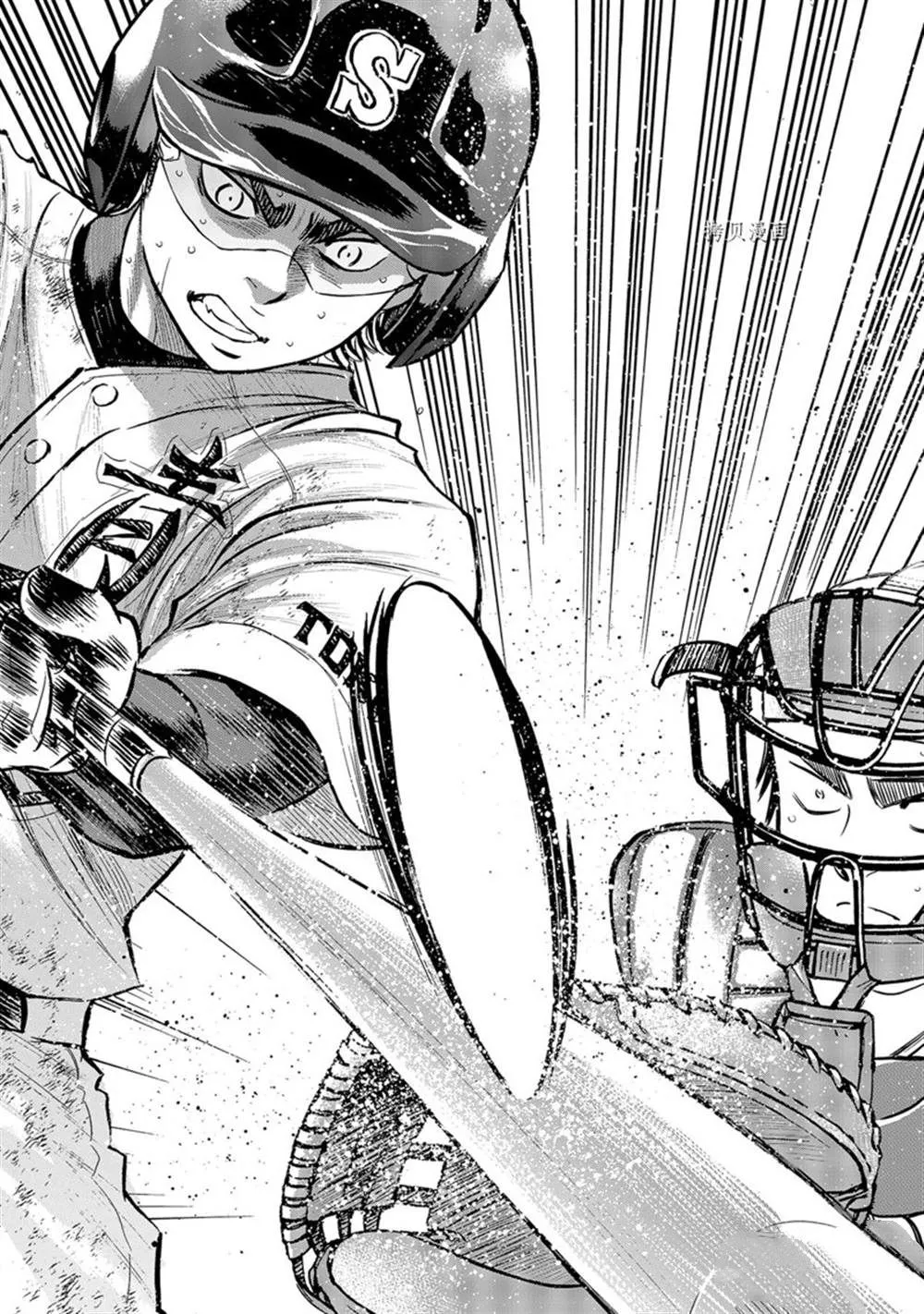 第二季第292话 第4页