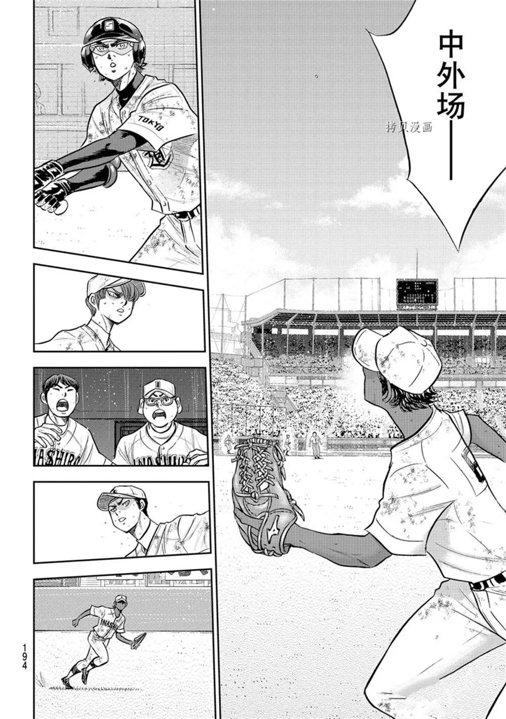 第二季第292话 第6页