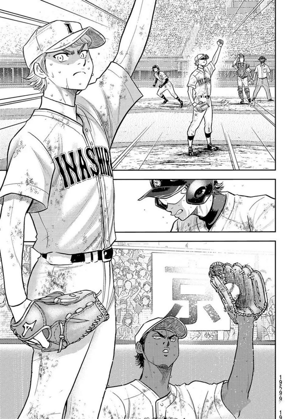 第二季第292话 第7页