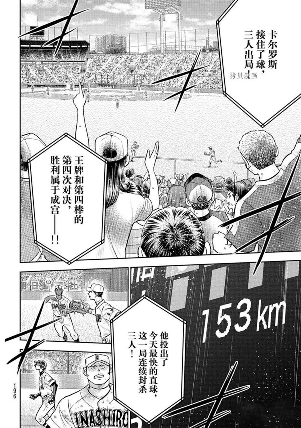 第二季第292话 第8页
