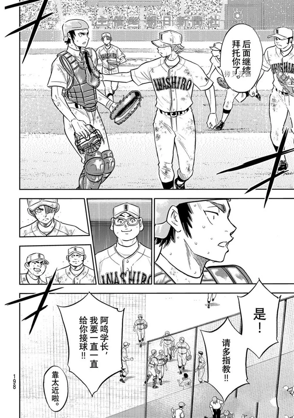 第二季第292话 第10页