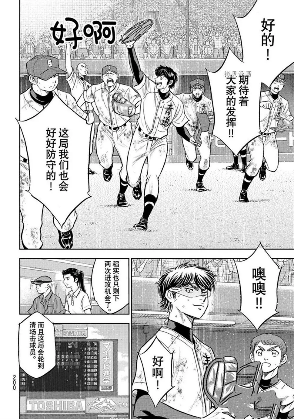 第二季第292话 第12页