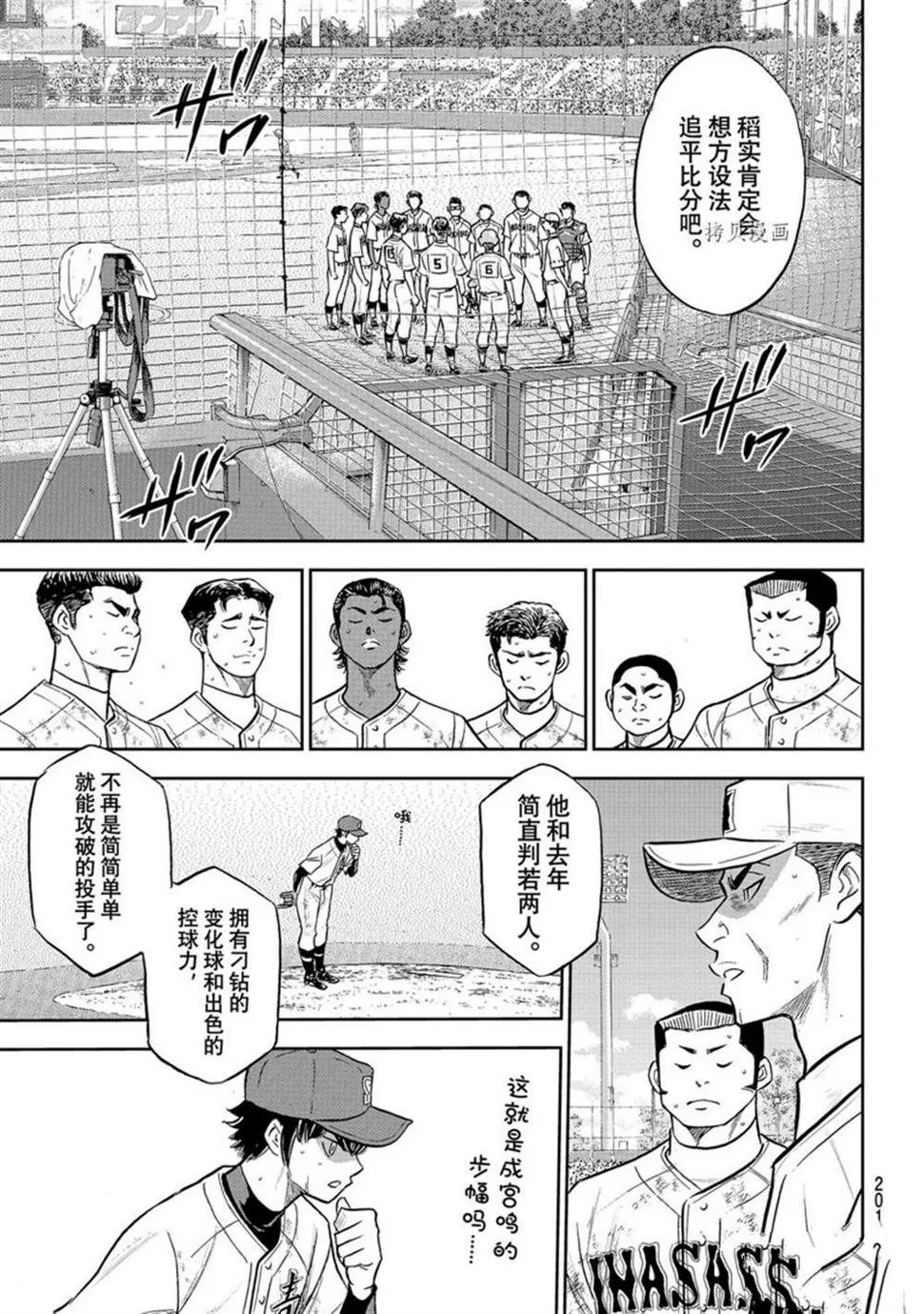 第二季第292话 第13页