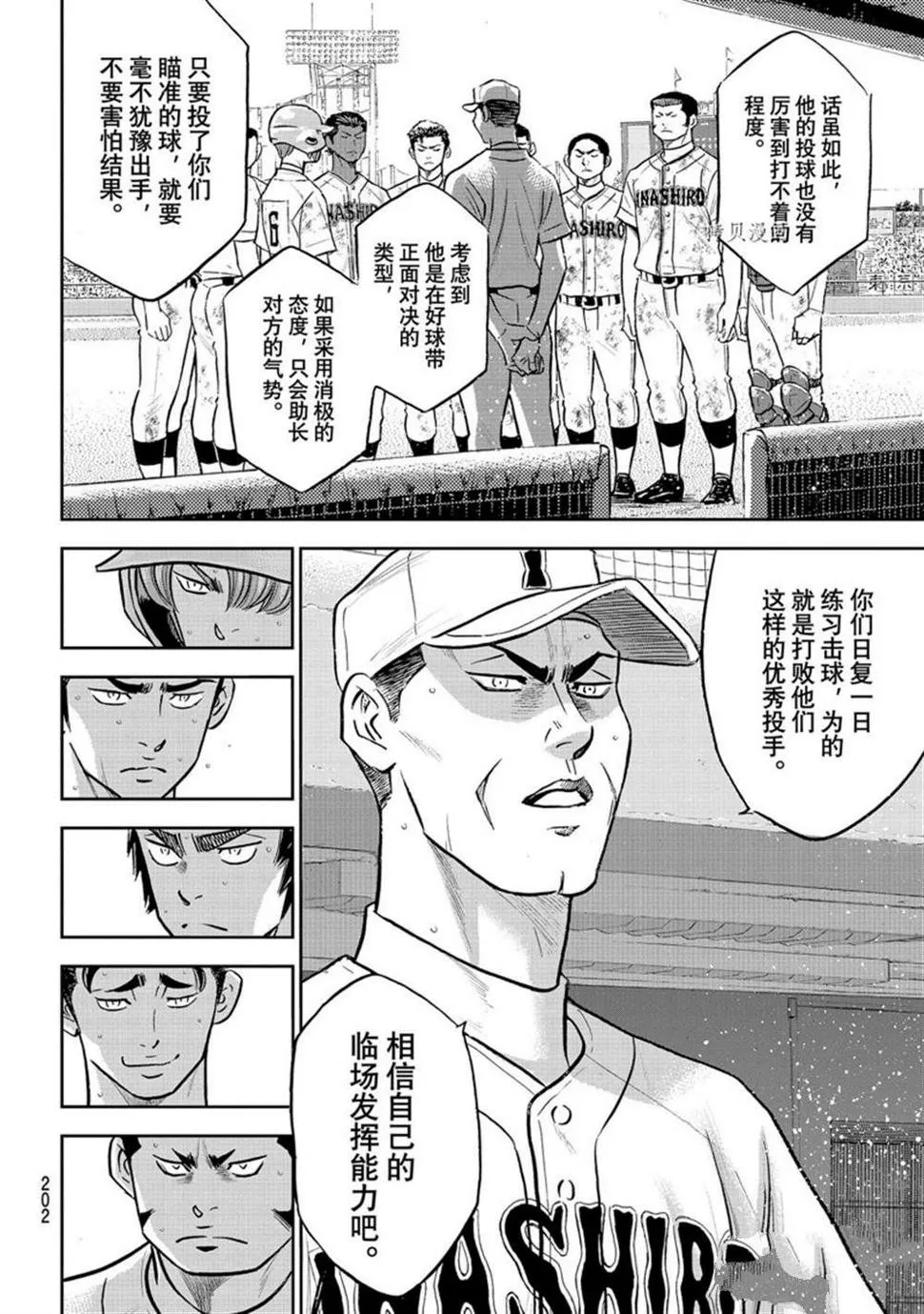 第二季第292话 第14页