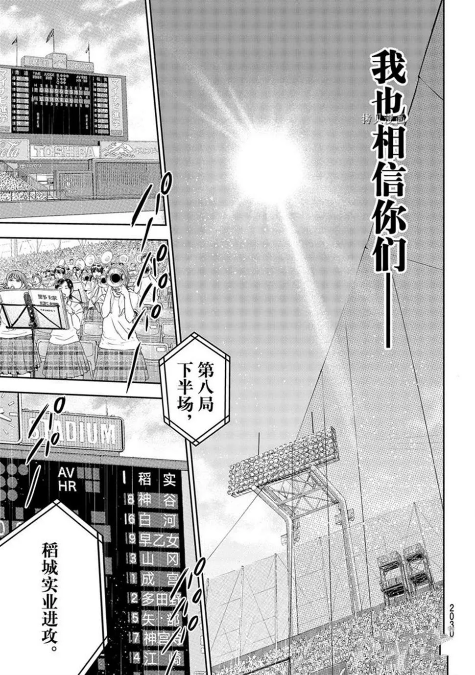 第二季第292话 第15页