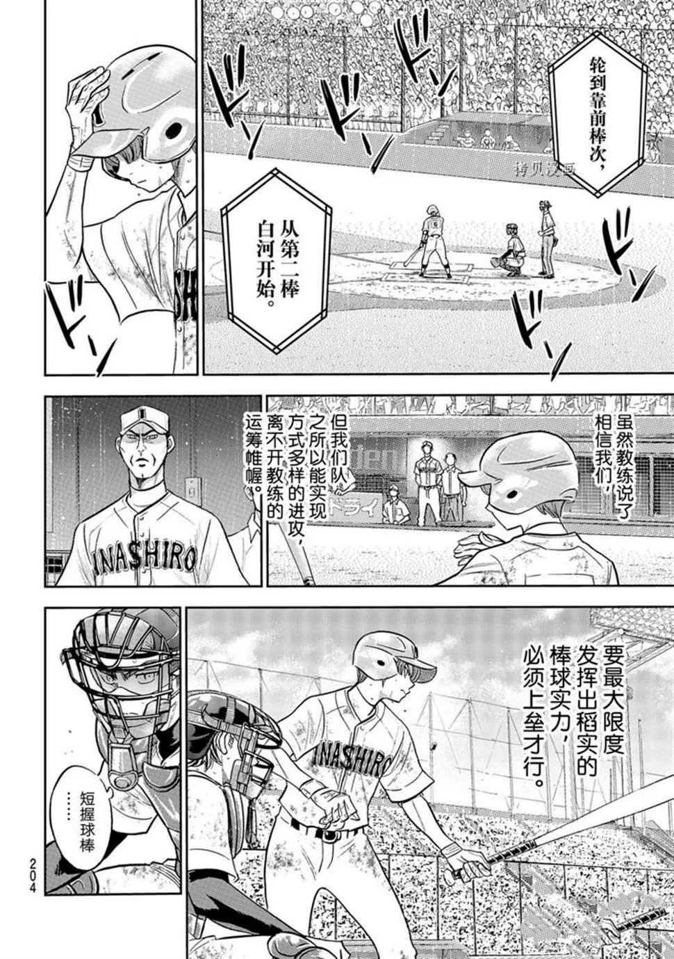 第二季第292话 第16页
