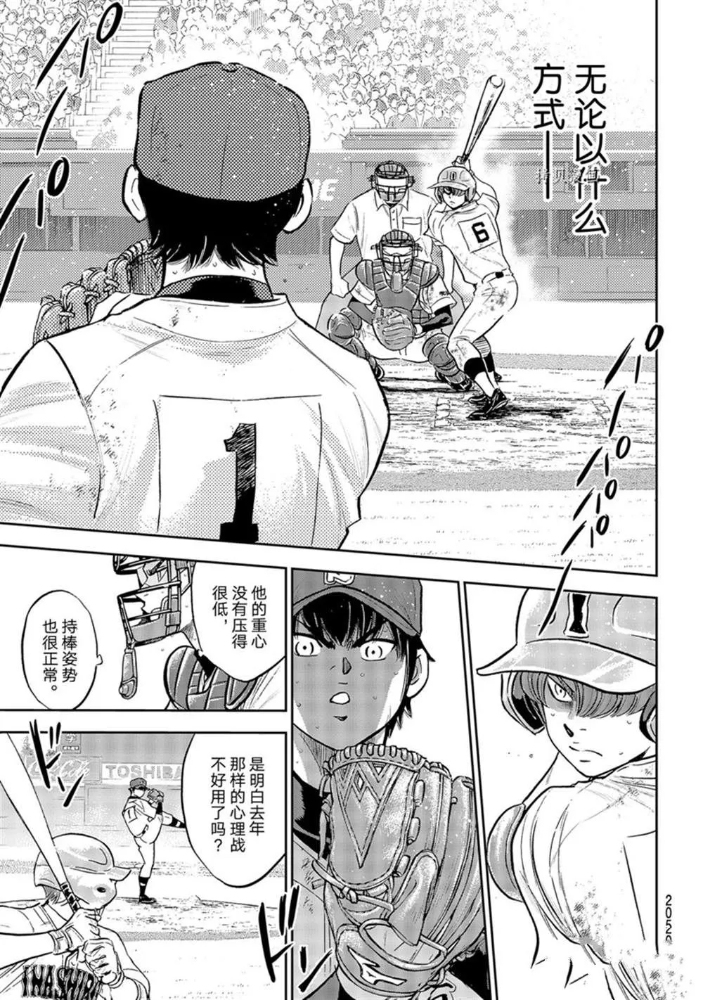第二季第292话 第17页