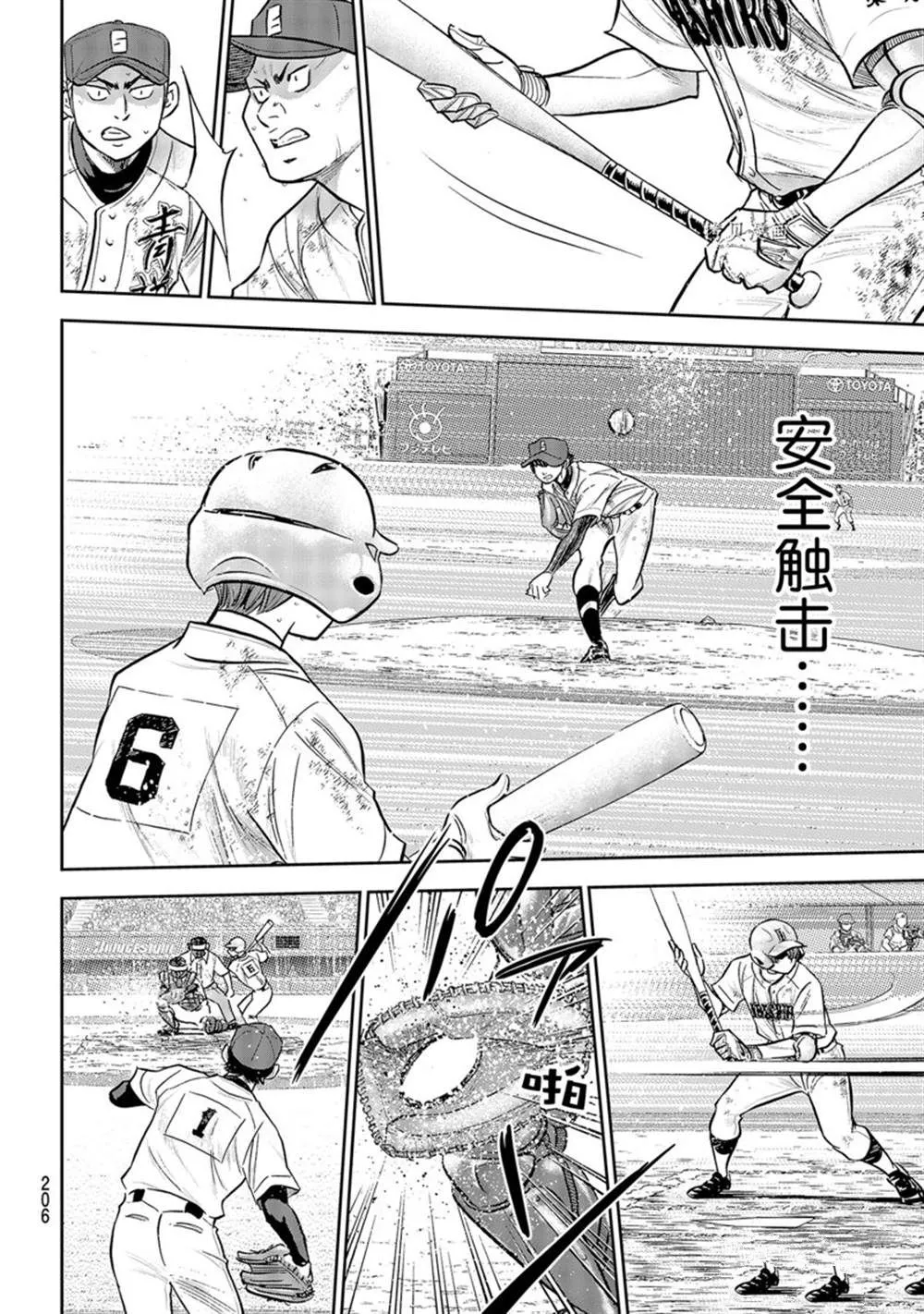 第二季第292话 第18页