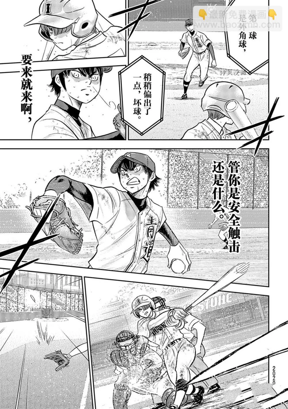 第二季第292话 第19页