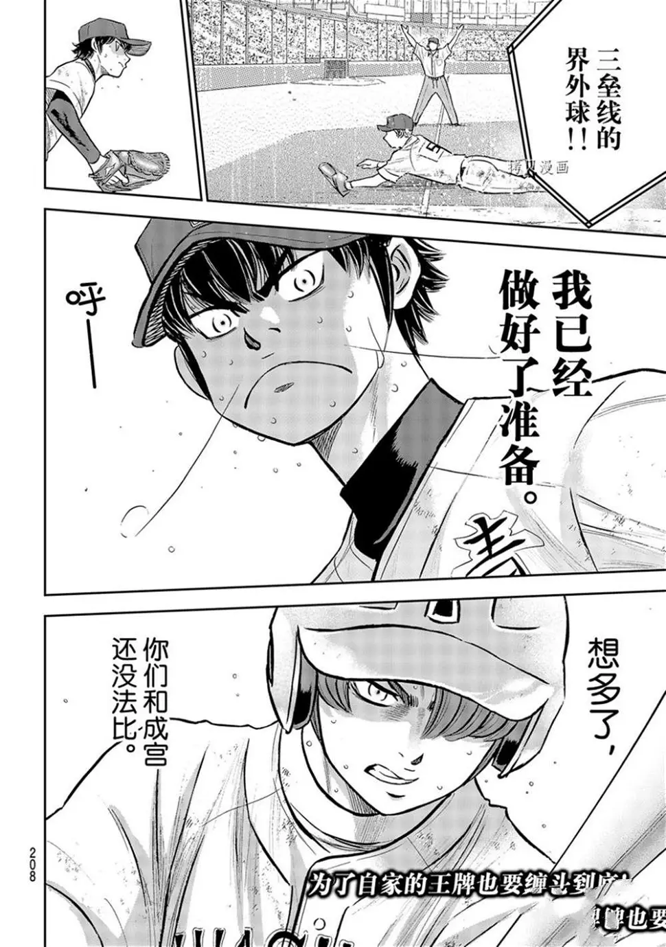 第二季第292话 第20页