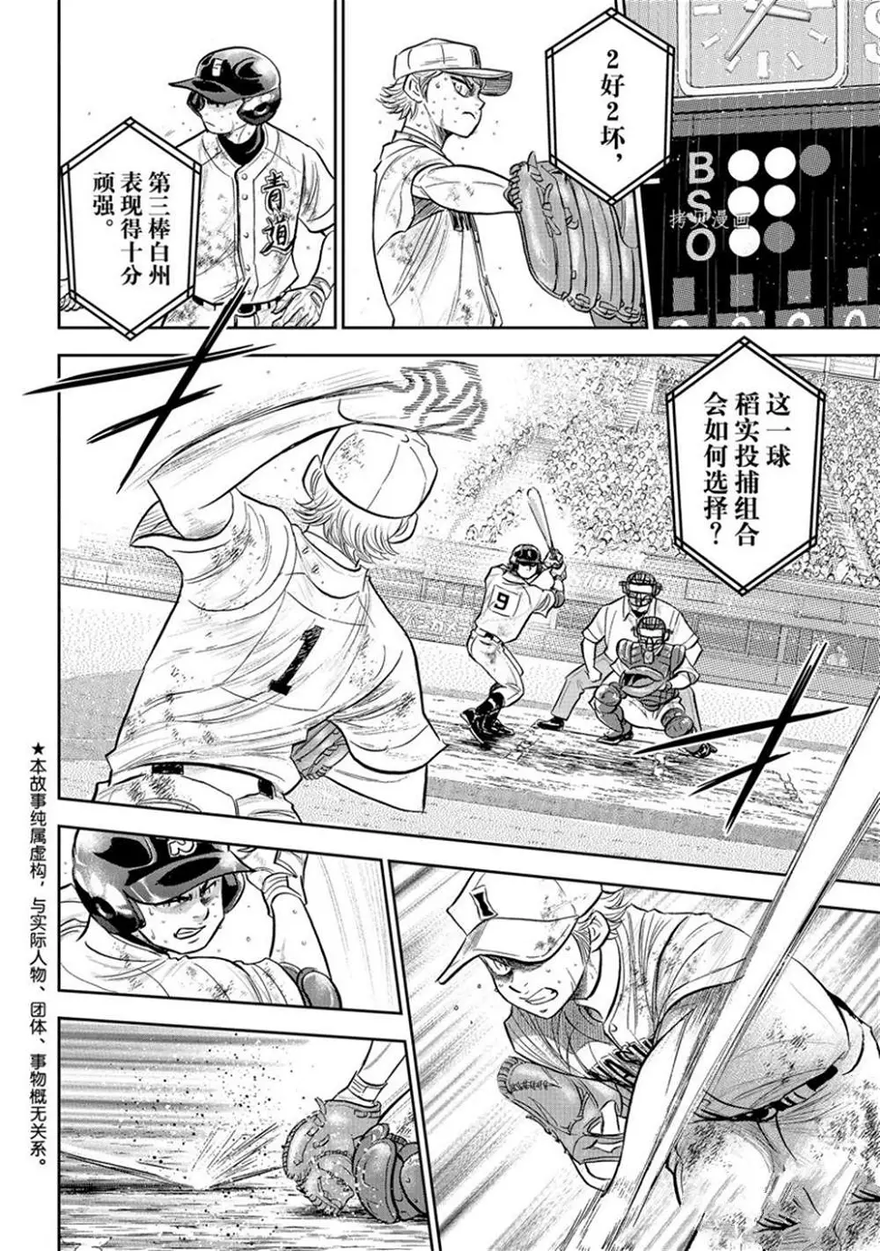 第二季第291话 第2页